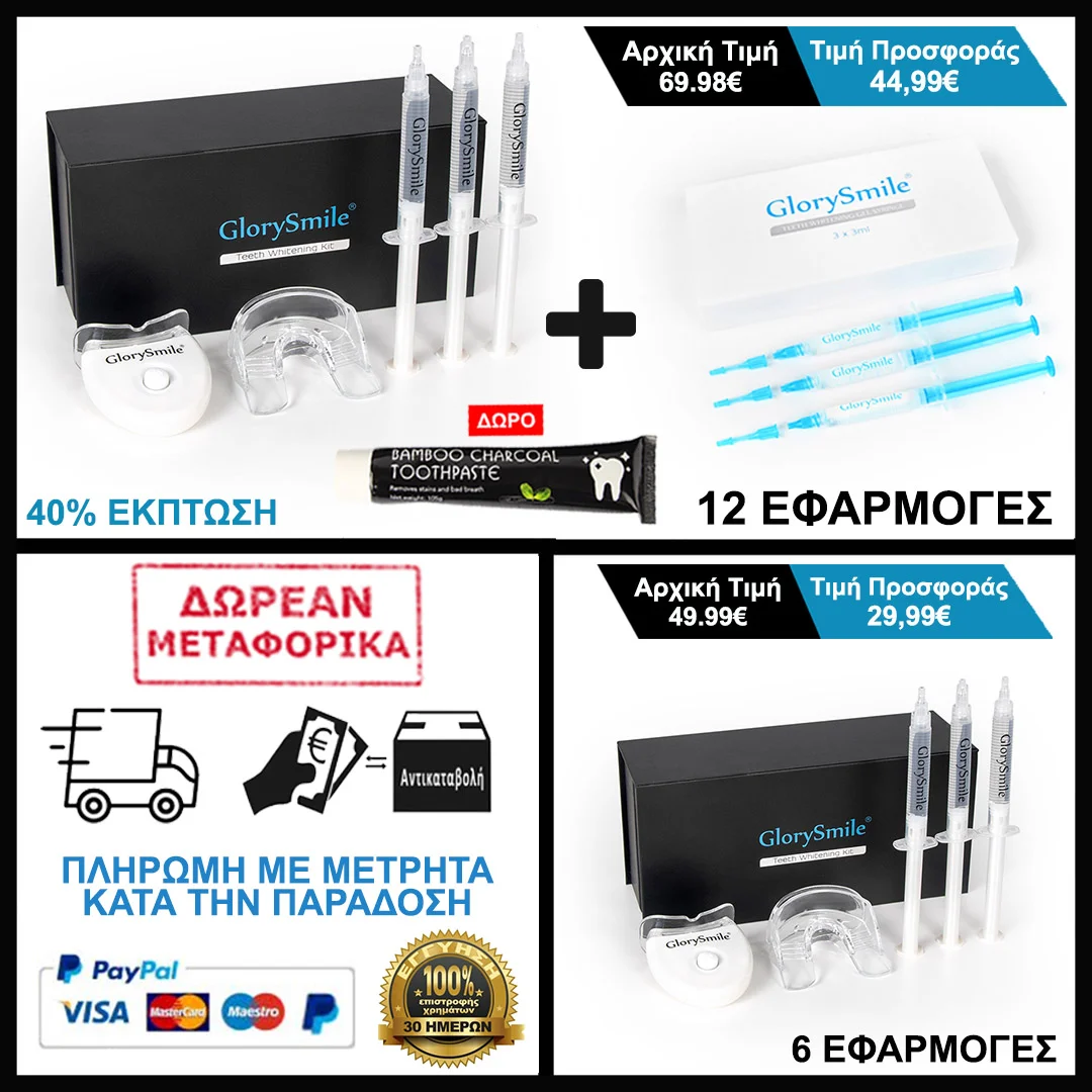 LED KIT ΓΙΑ ΛΕΥΚΑΝΣΗ ΔΟΝΤΙΩΝ ΣΤΟ ΣΠΙΤΙ GLORYSMILE ΠΡΟΪΟΝΤΑ ΛΕΥΚΑΝΣΗΣ ΔΟΝΤΙΩΝ 2023